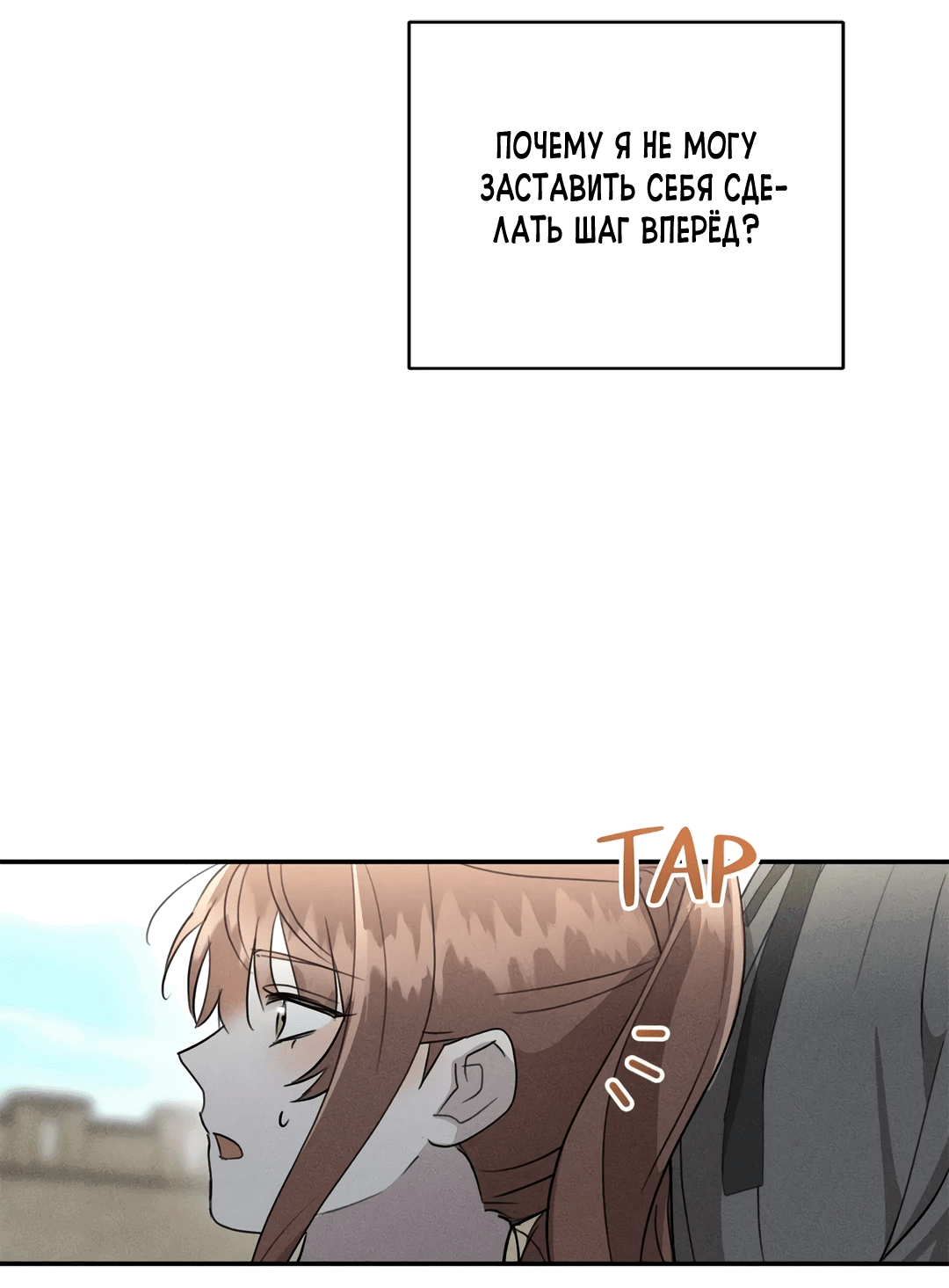 Read Не будьте напрасно вежливы RU Manga Online