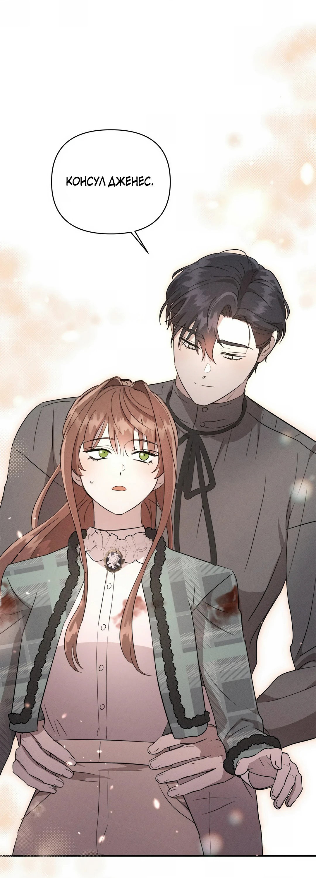 Read Не будьте напрасно вежливы RU Manga Online