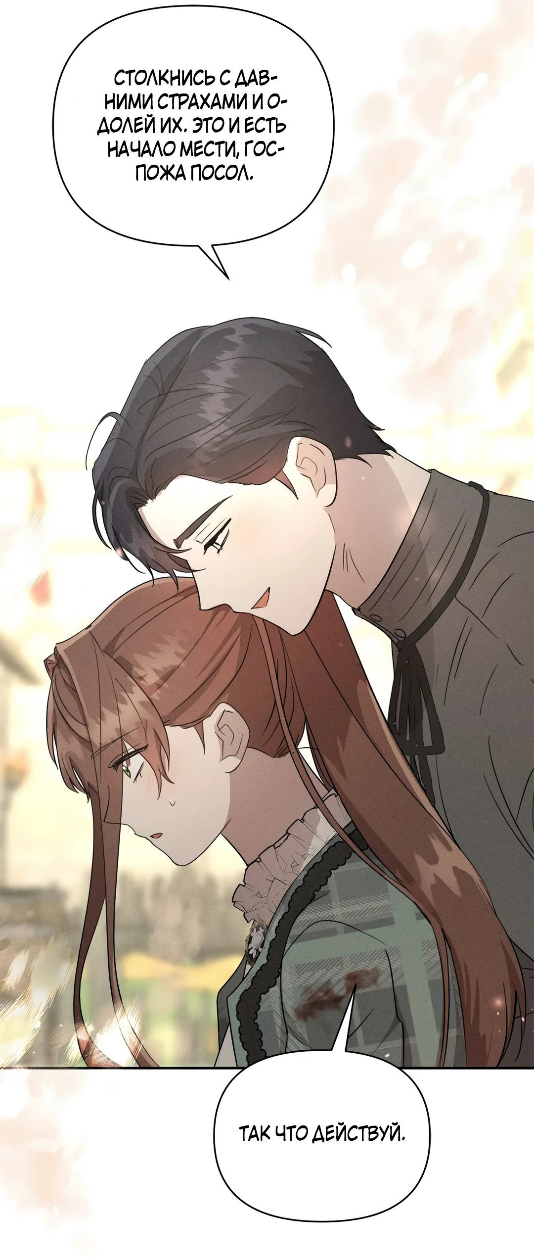 Read Не будьте напрасно вежливы RU Manga Online