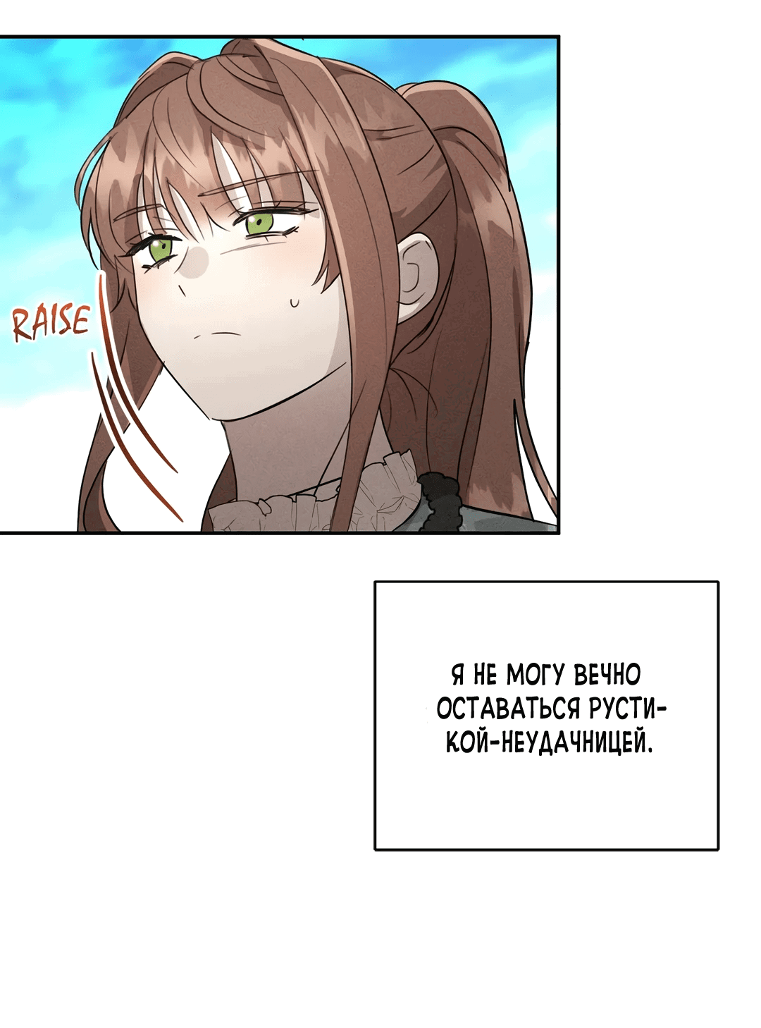 Read Не будьте напрасно вежливы RU Manga Online