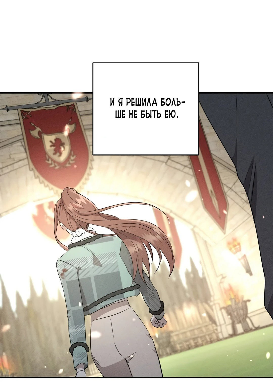 Read Не будьте напрасно вежливы RU Manga Online