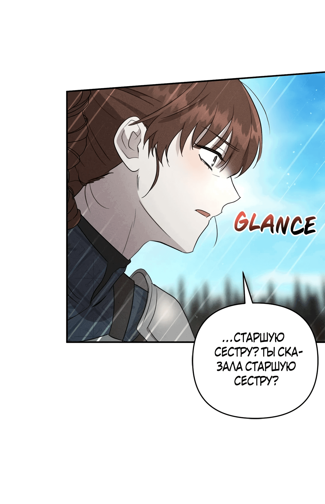 Read Не будьте напрасно вежливы RU Manga Online