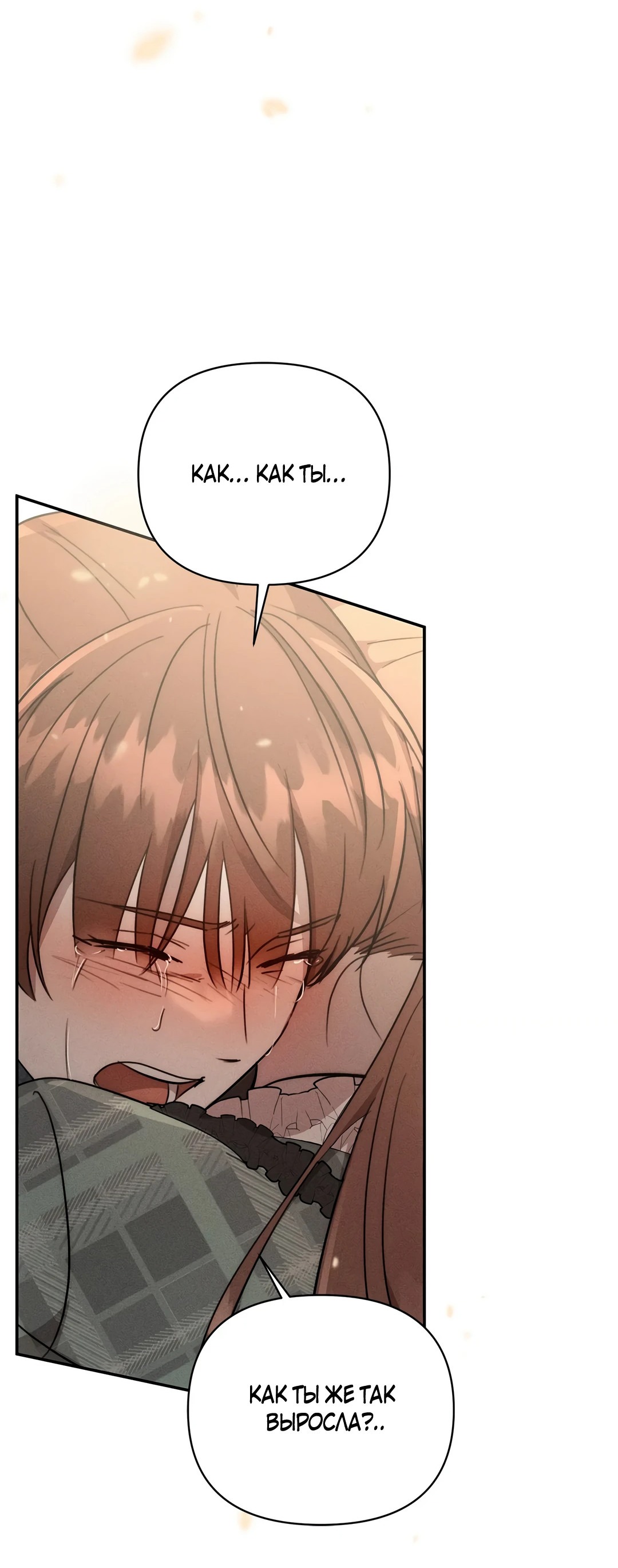 Read Не будьте напрасно вежливы RU Manga Online