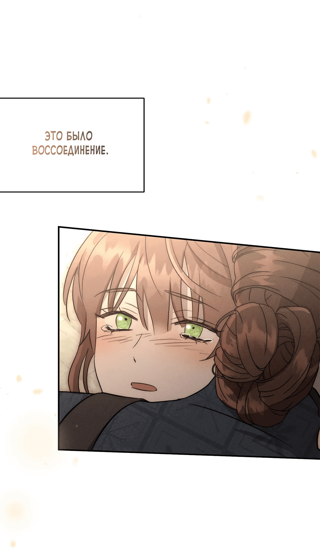 Read Не будьте напрасно вежливы RU Manga Online