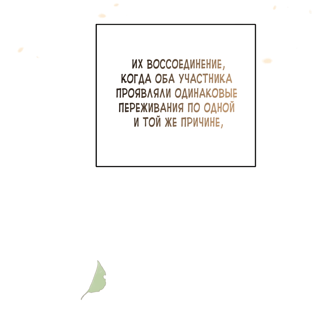 Read Не будьте напрасно вежливы RU Manga Online