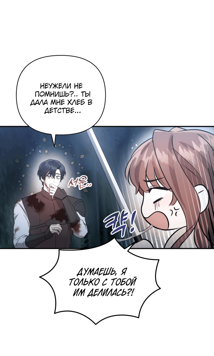 Read Не будьте напрасно вежливы RU Manga Online