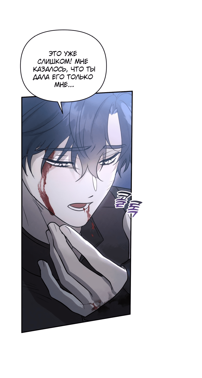 Read Не будьте напрасно вежливы RU Manga Online