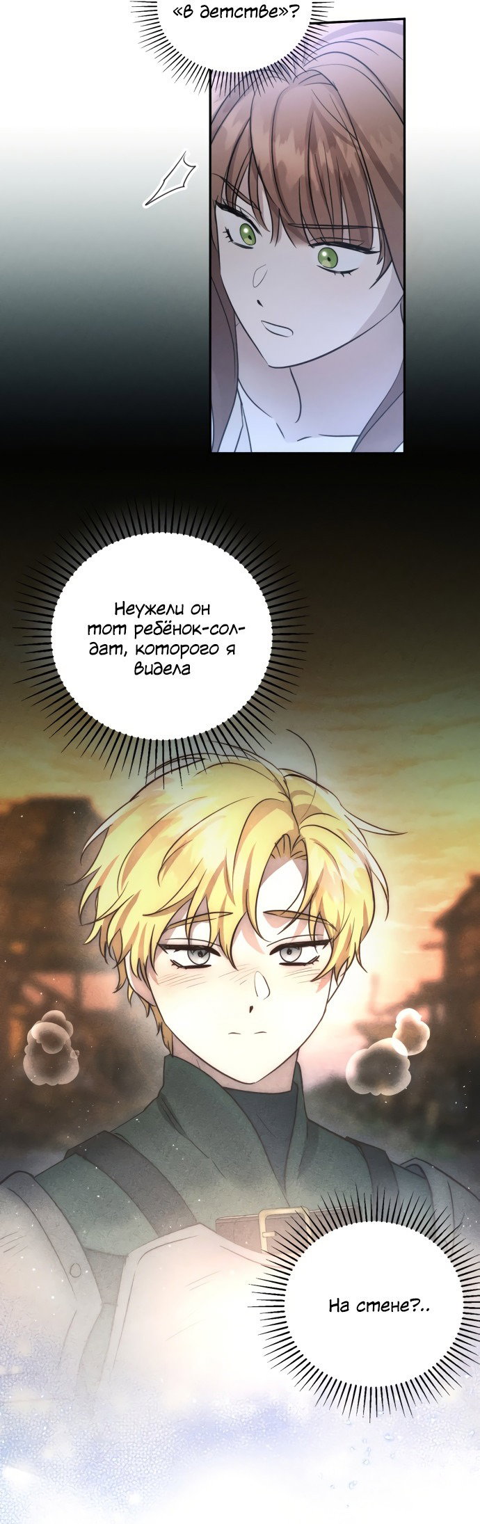 Read Не будьте напрасно вежливы RU Manga Online