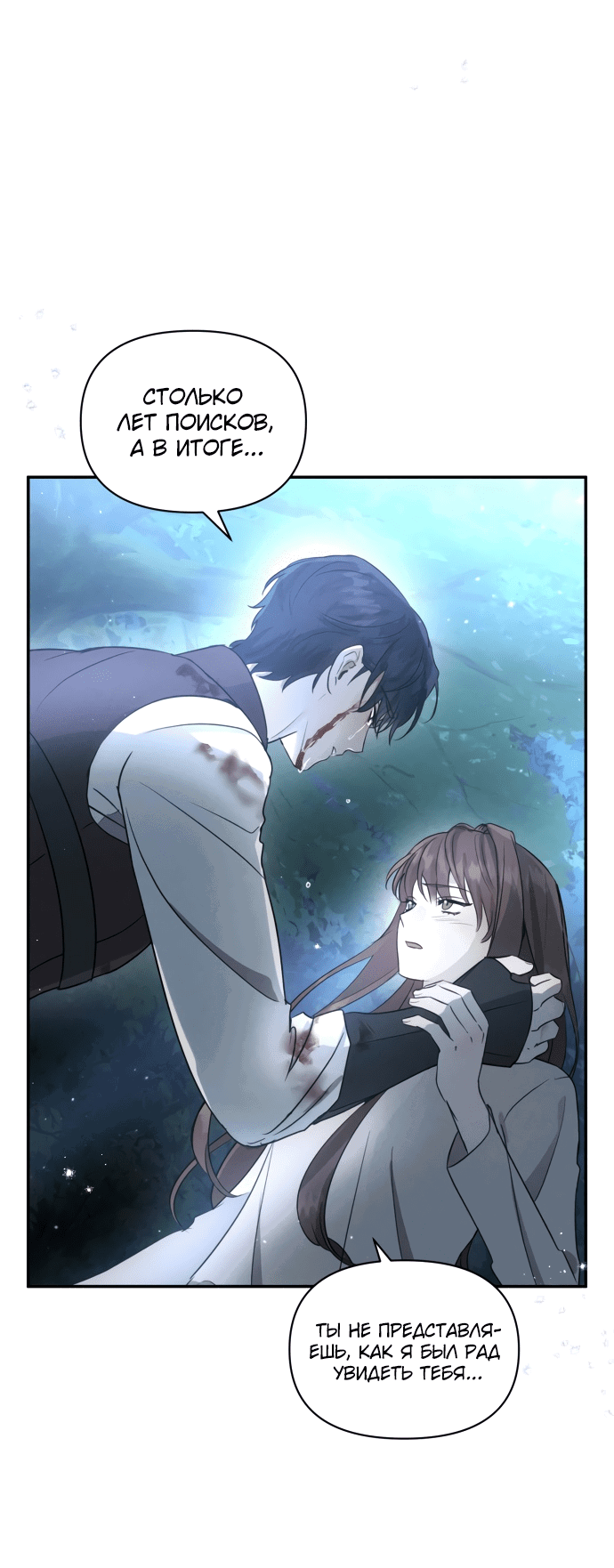 Read Не будьте напрасно вежливы RU Manga Online