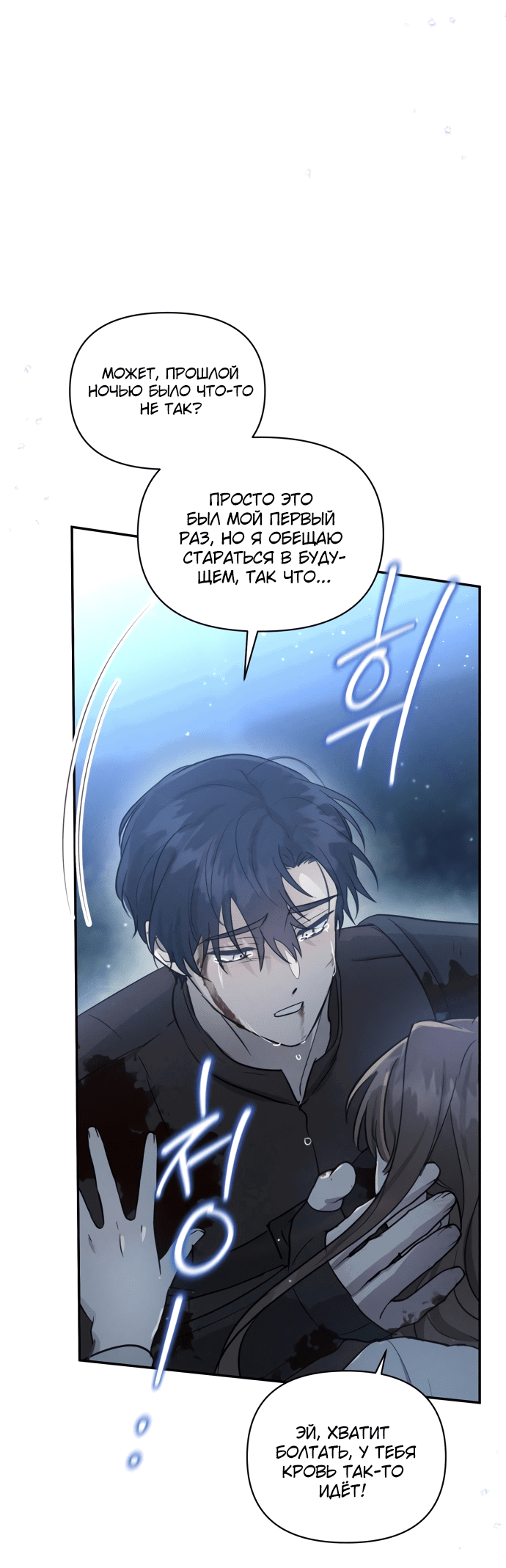 Read Не будьте напрасно вежливы RU Manga Online