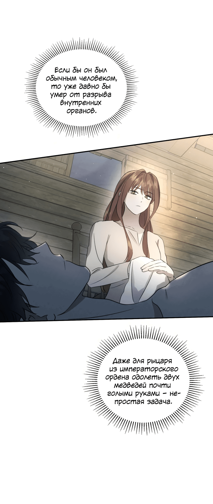 Read Не будьте напрасно вежливы RU Manga Online