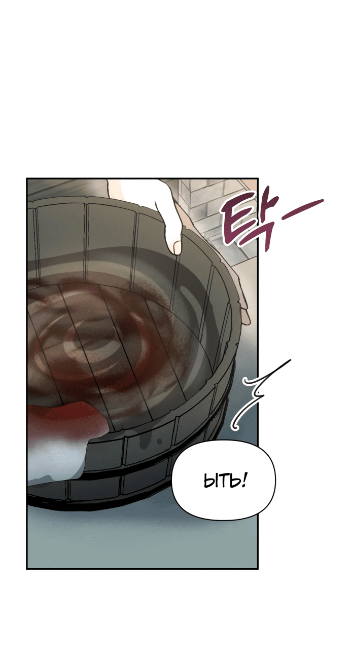 Read Не будьте напрасно вежливы RU Manga Online