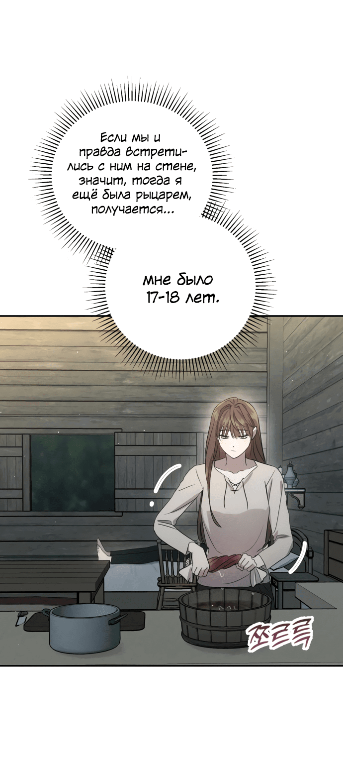 Read Не будьте напрасно вежливы RU Manga Online