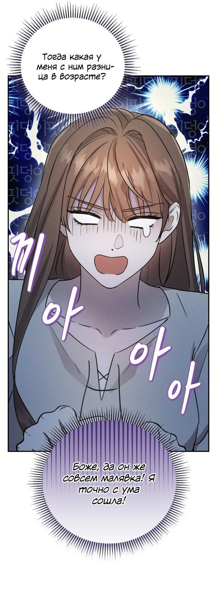 Read Не будьте напрасно вежливы RU Manga Online