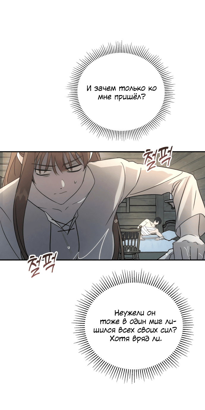 Read Не будьте напрасно вежливы RU Manga Online