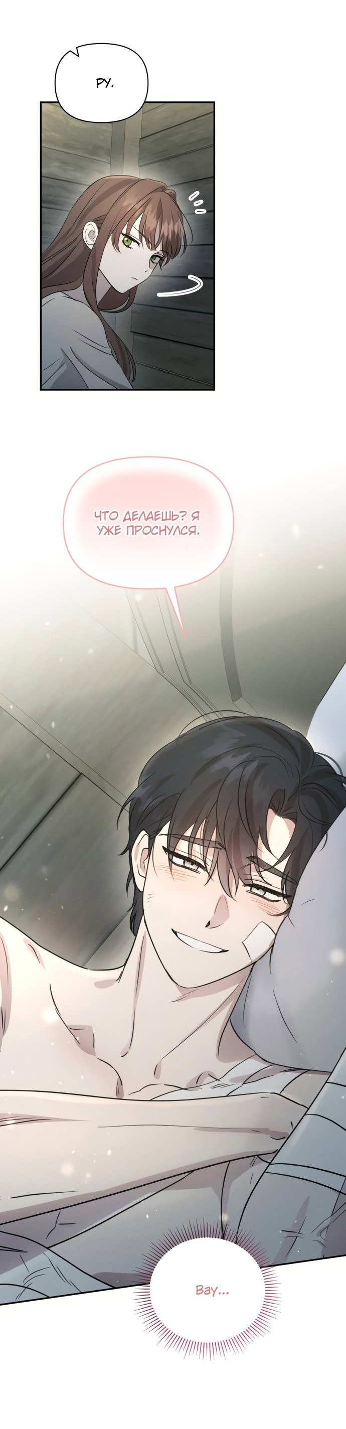 Read Не будьте напрасно вежливы RU Manga Online