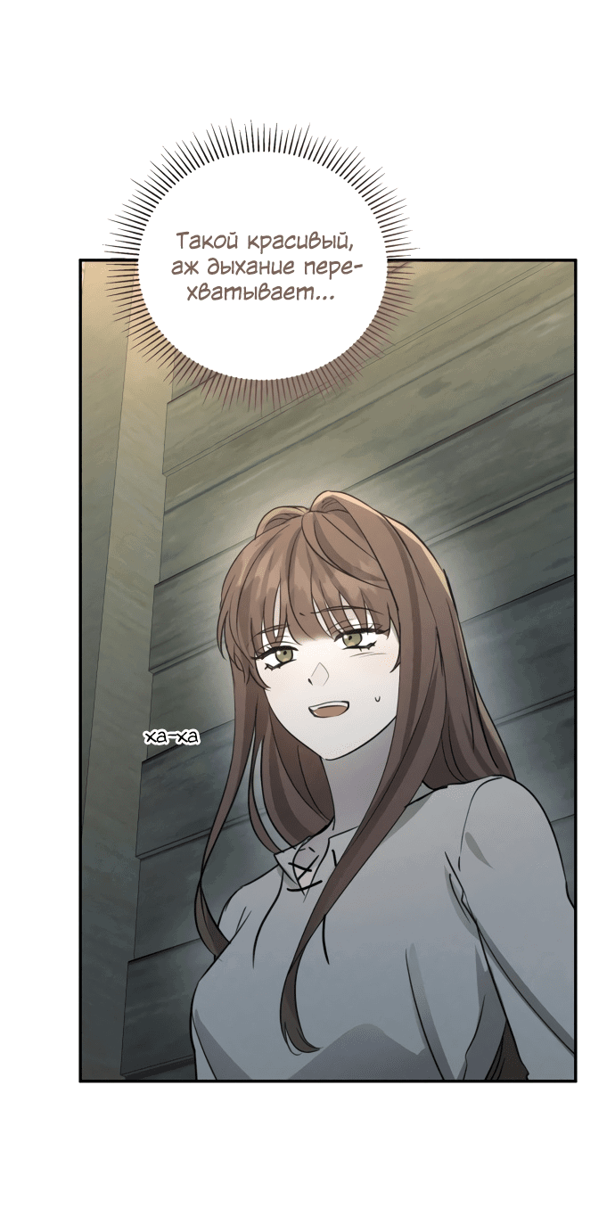 Read Не будьте напрасно вежливы RU Manga Online