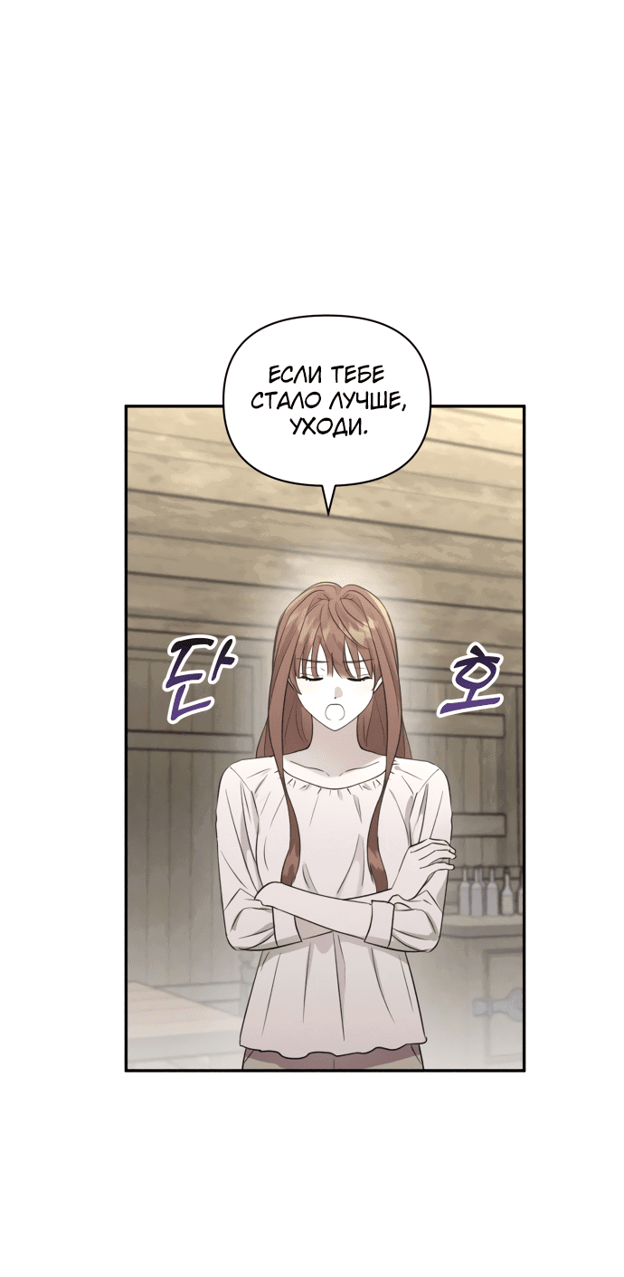 Read Не будьте напрасно вежливы RU Manga Online