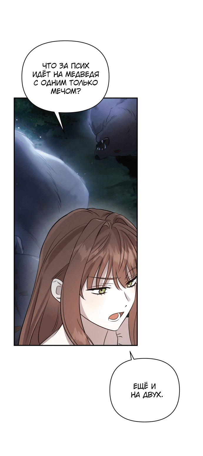 Read Не будьте напрасно вежливы RU Manga Online