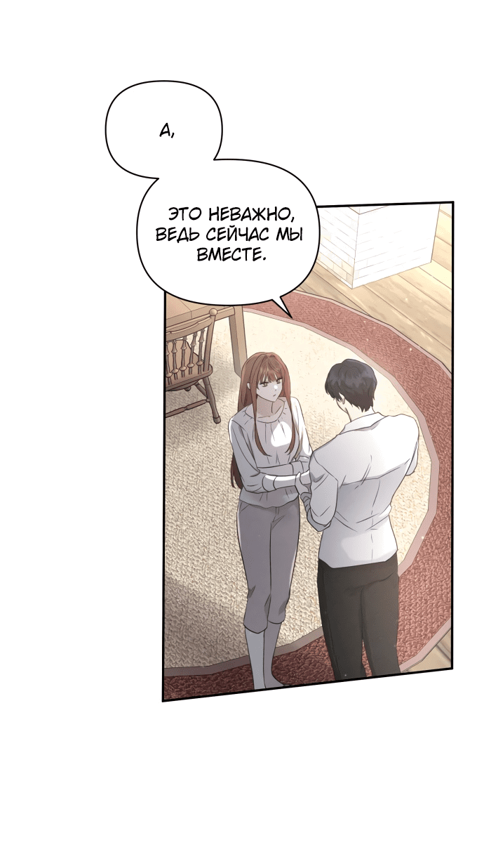 Read Не будьте напрасно вежливы RU Manga Online