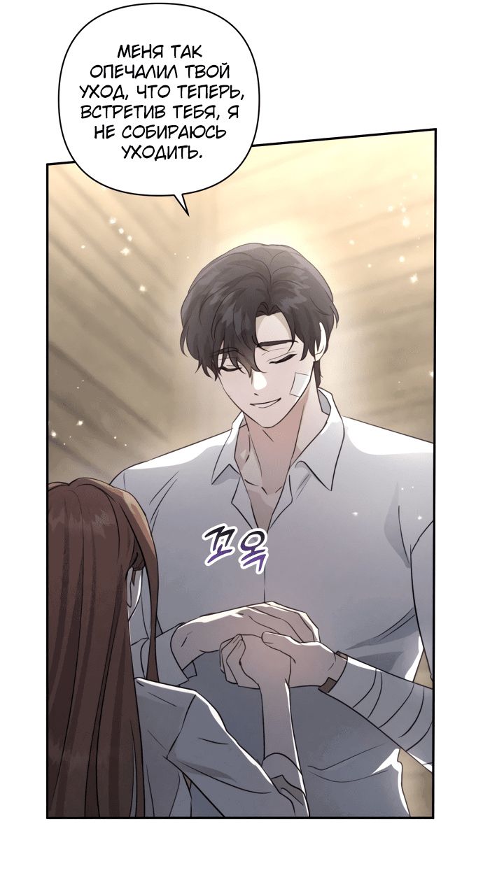 Read Не будьте напрасно вежливы RU Manga Online