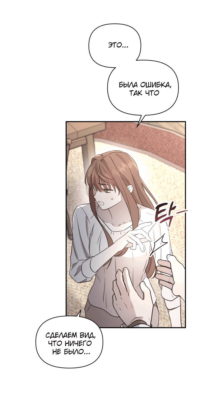 Read Не будьте напрасно вежливы RU Manga Online