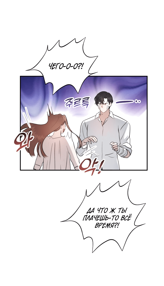 Read Не будьте напрасно вежливы RU Manga Online