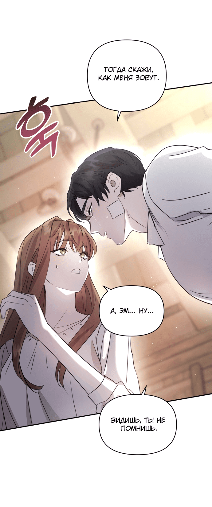 Read Не будьте напрасно вежливы RU Manga Online