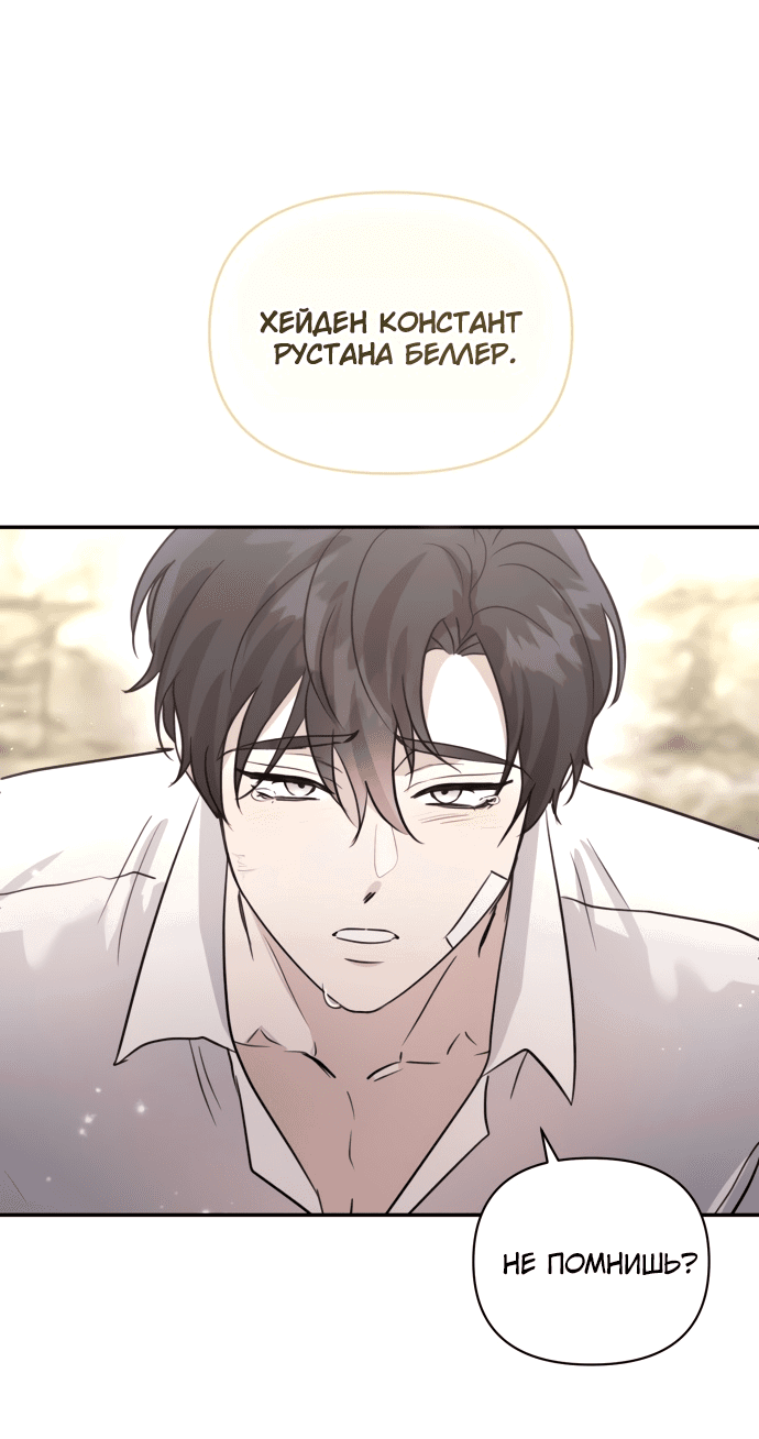 Read Не будьте напрасно вежливы RU Manga Online