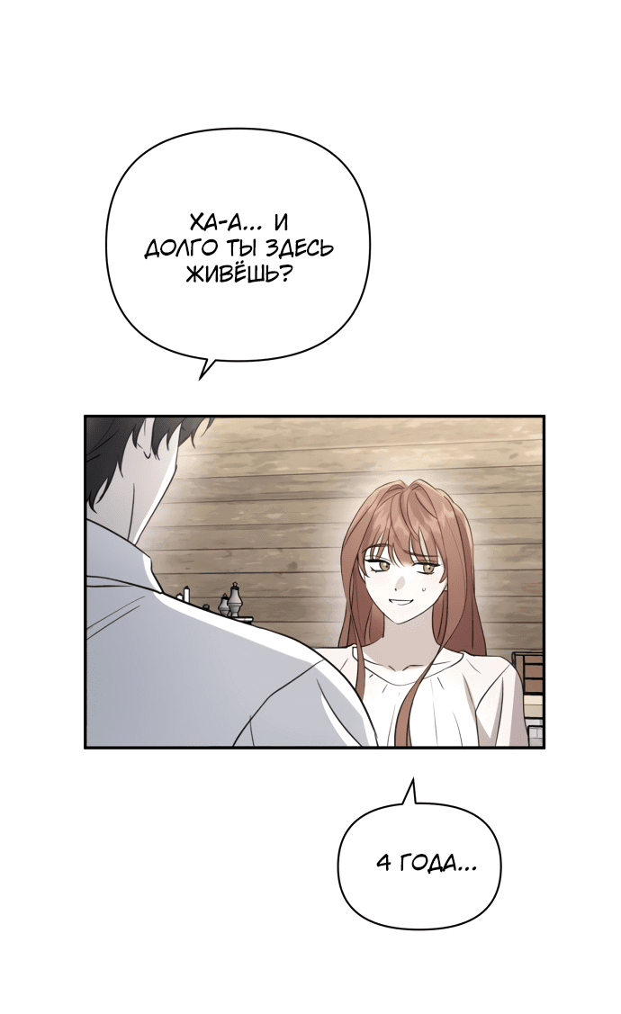 Read Не будьте напрасно вежливы RU Manga Online