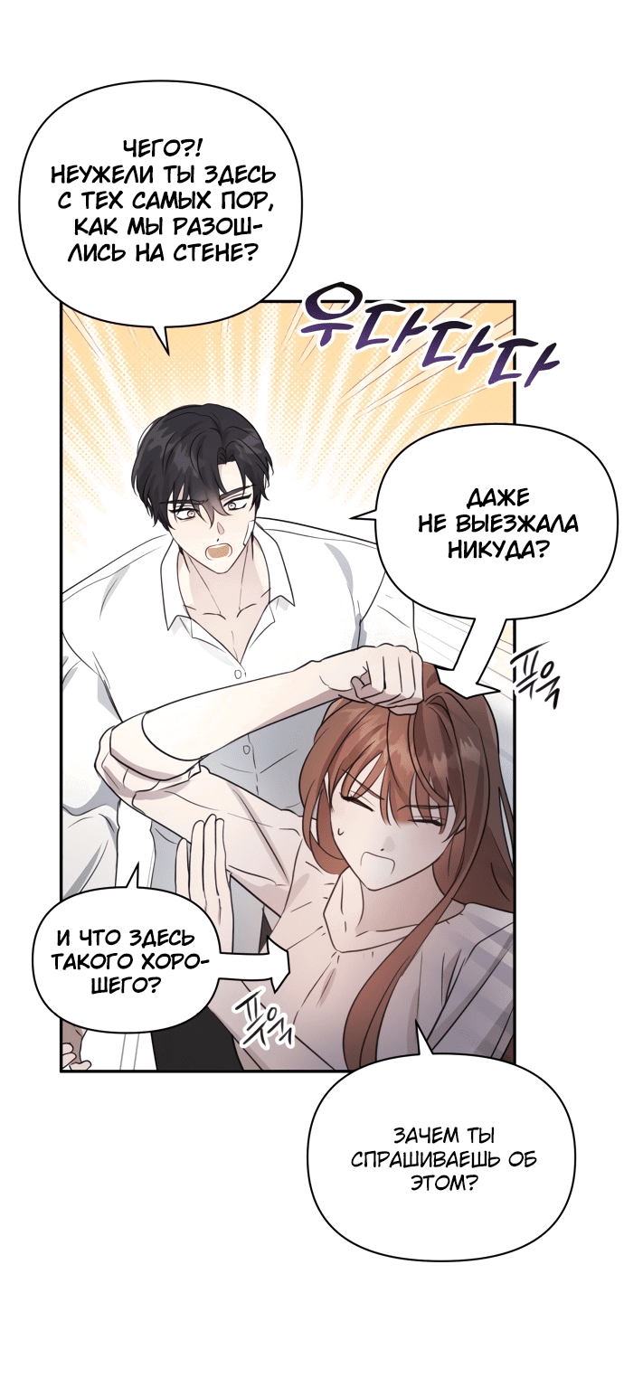 Read Не будьте напрасно вежливы RU Manga Online