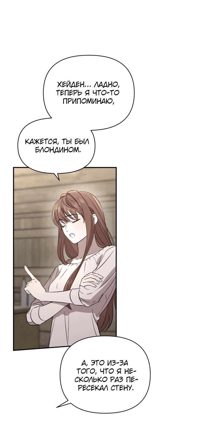 Read Не будьте напрасно вежливы RU Manga Online