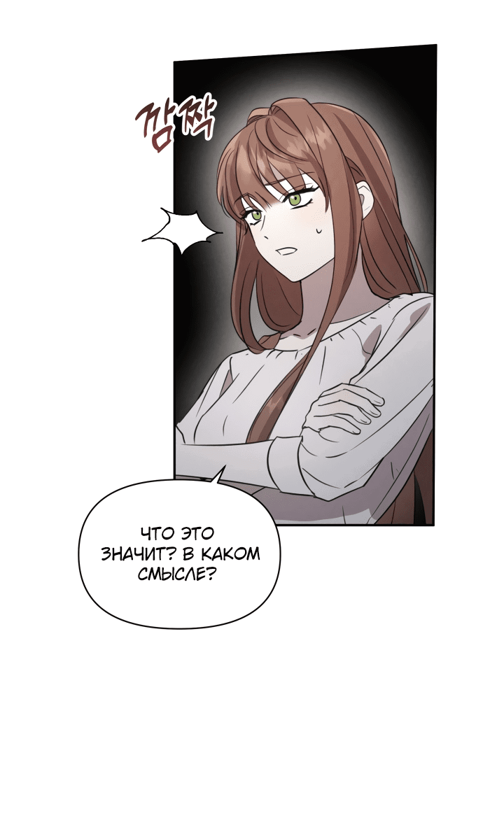 Read Не будьте напрасно вежливы RU Manga Online