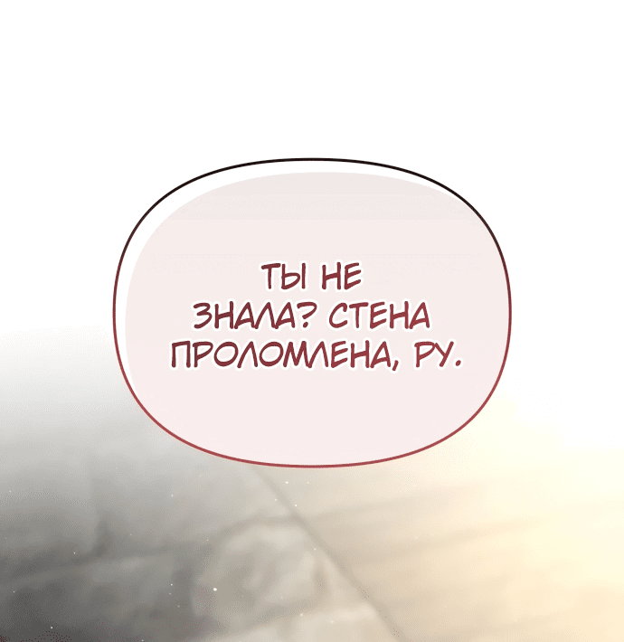 Read Не будьте напрасно вежливы RU Manga Online