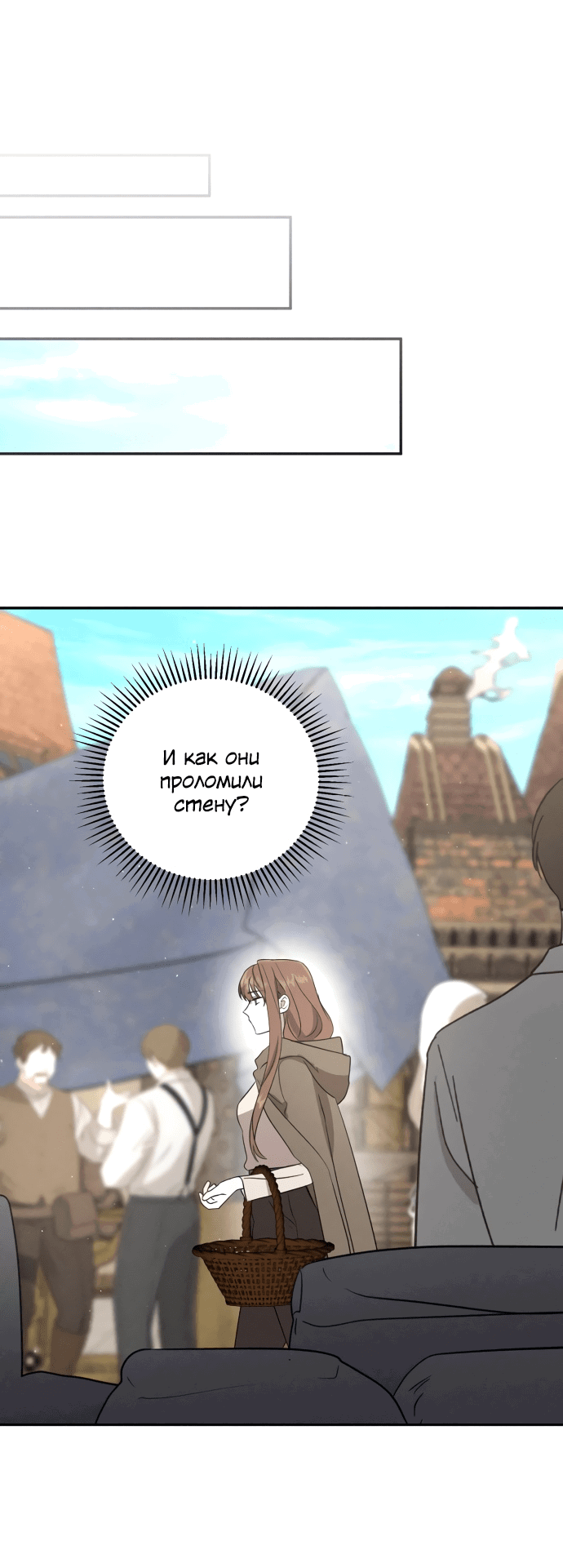 Read Не будьте напрасно вежливы RU Manga Online