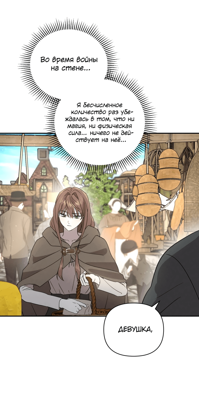 Read Не будьте напрасно вежливы RU Manga Online