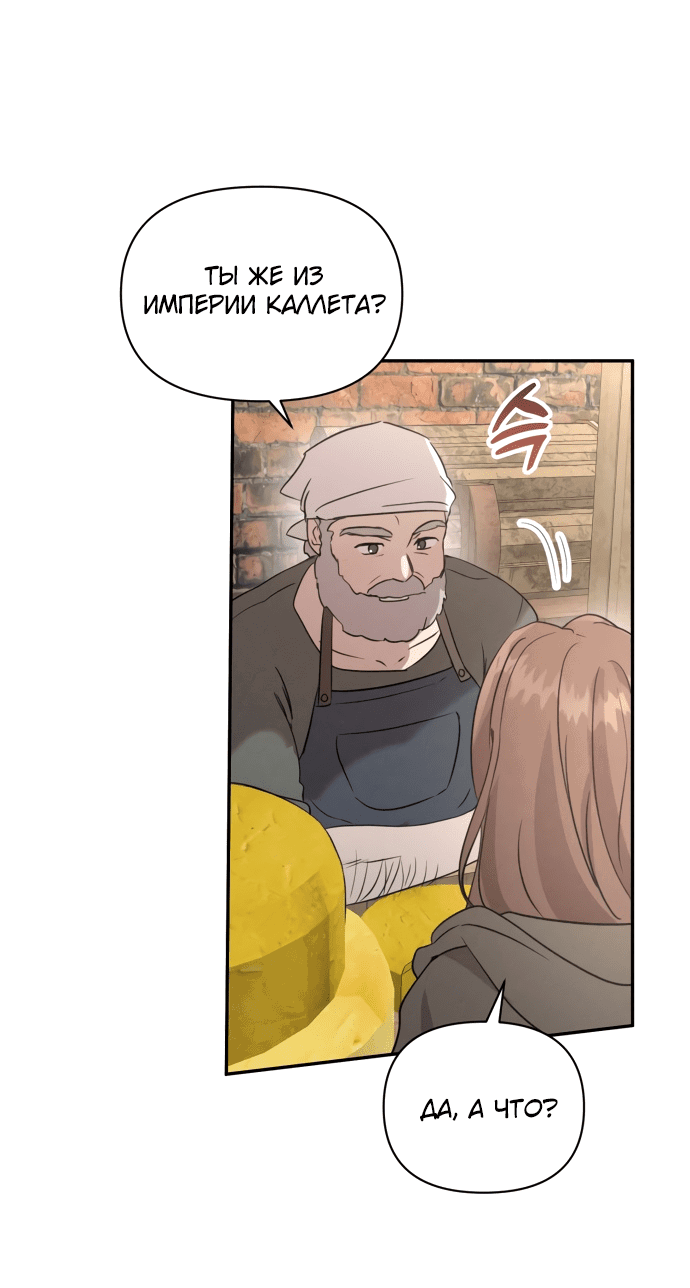 Read Не будьте напрасно вежливы RU Manga Online