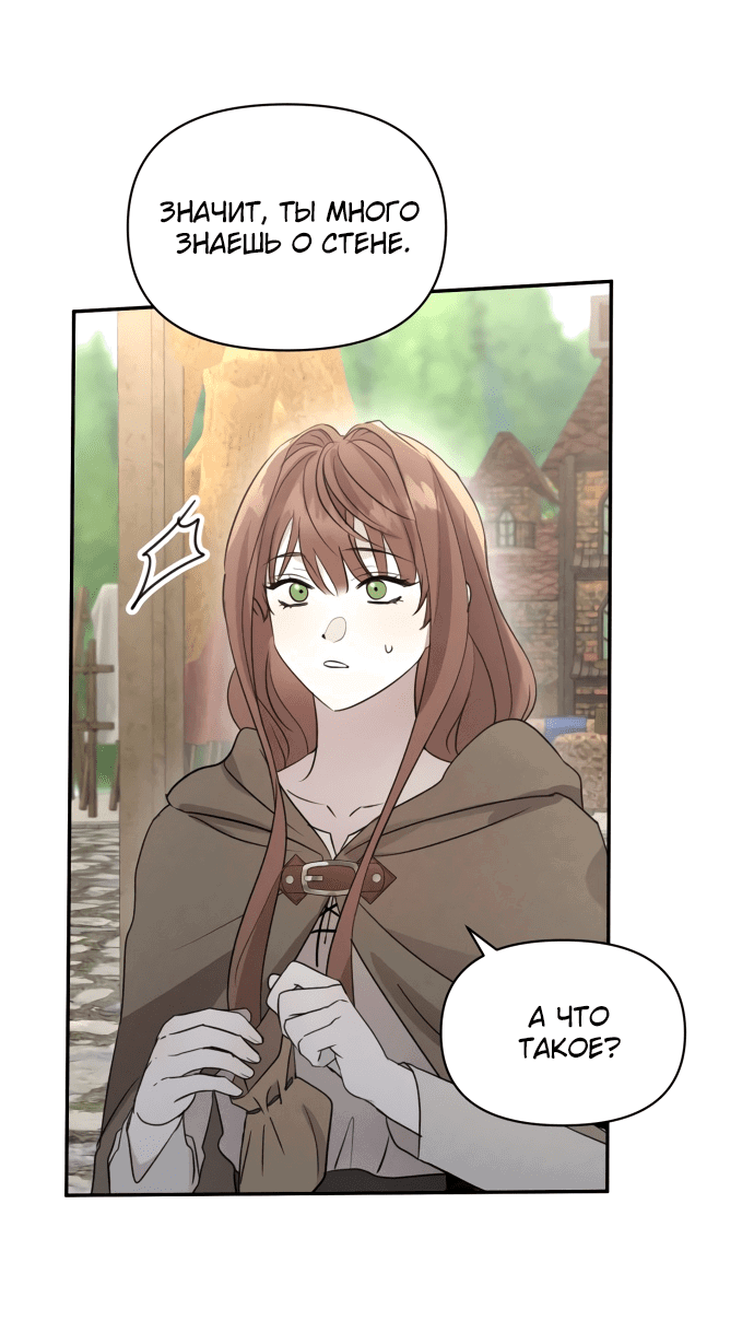 Read Не будьте напрасно вежливы RU Manga Online