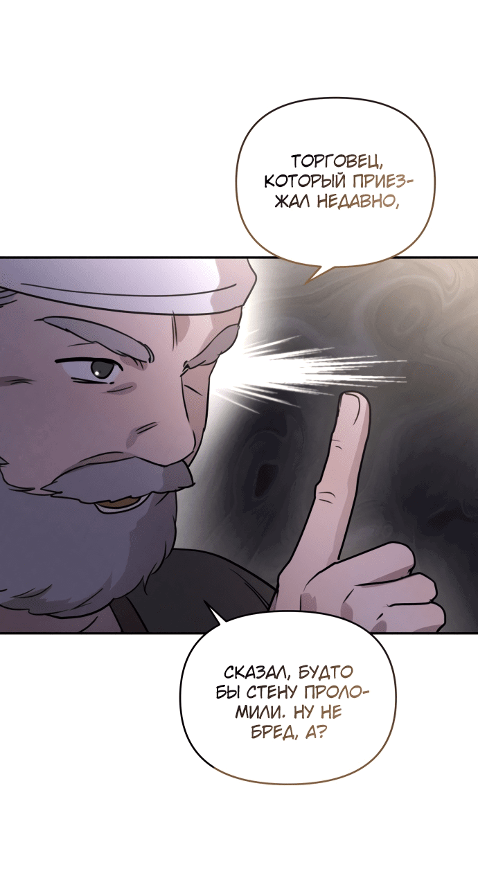 Read Не будьте напрасно вежливы RU Manga Online