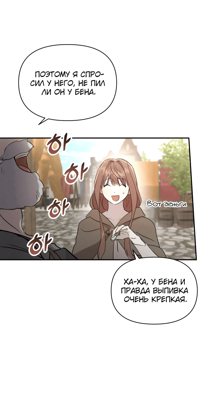 Read Не будьте напрасно вежливы RU Manga Online