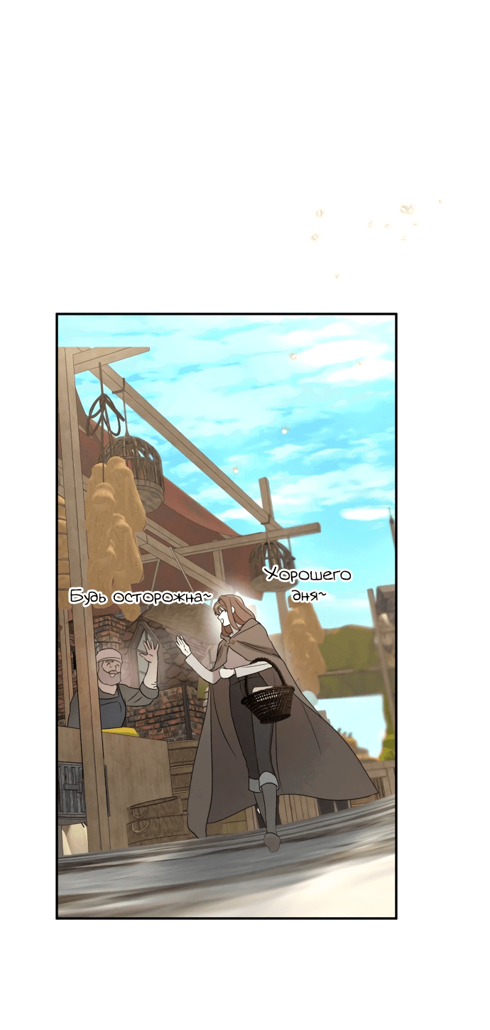 Read Не будьте напрасно вежливы RU Manga Online