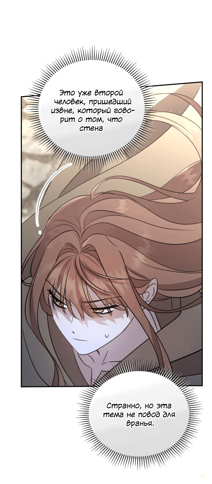 Read Не будьте напрасно вежливы RU Manga Online