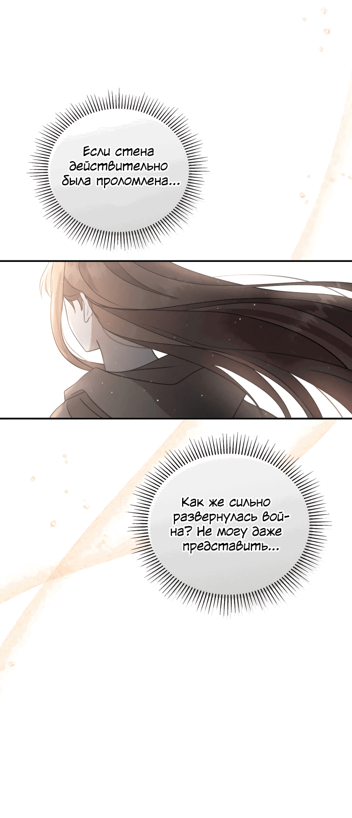 Read Не будьте напрасно вежливы RU Manga Online