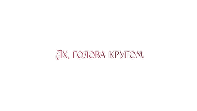 Read Не будьте напрасно вежливы RU Manga Online