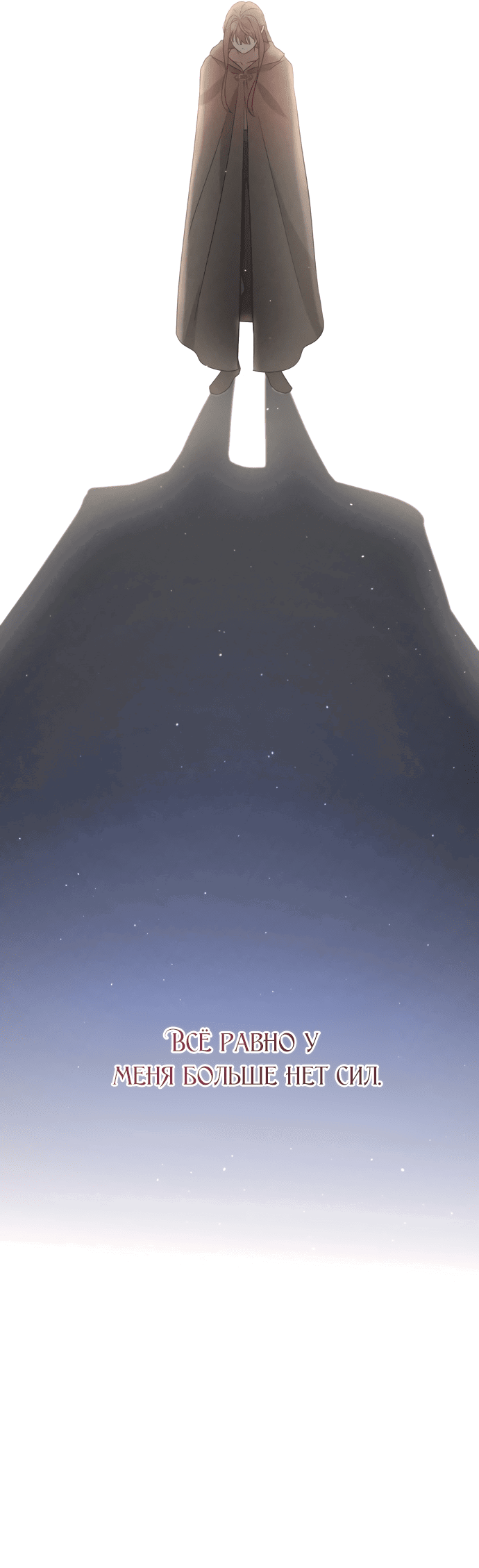 Read Не будьте напрасно вежливы RU Manga Online