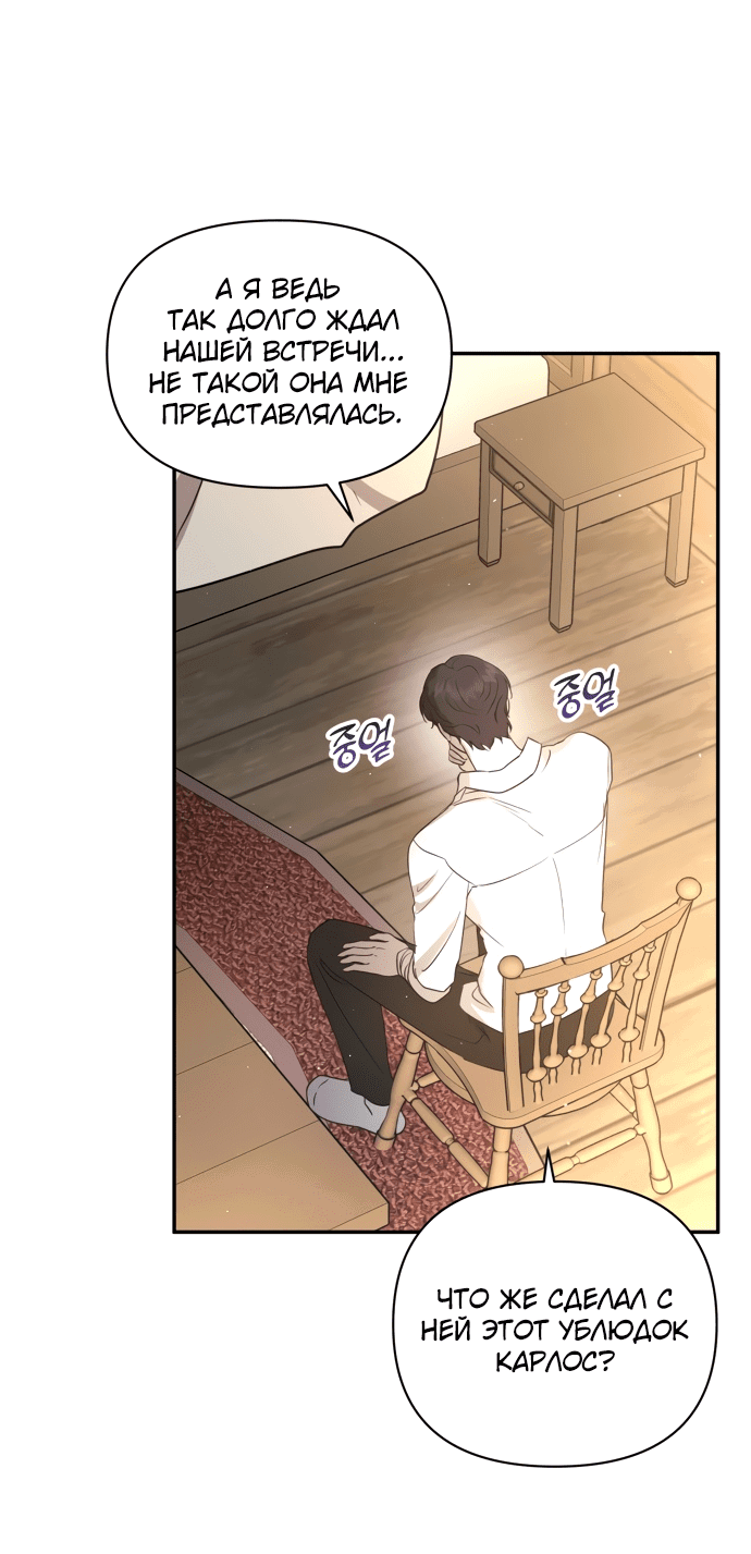 Read Не будьте напрасно вежливы RU Manga Online