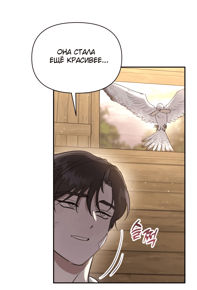 Read Не будьте напрасно вежливы RU Manga Online