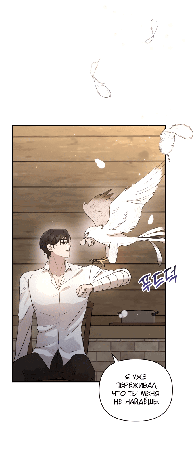 Read Не будьте напрасно вежливы RU Manga Online