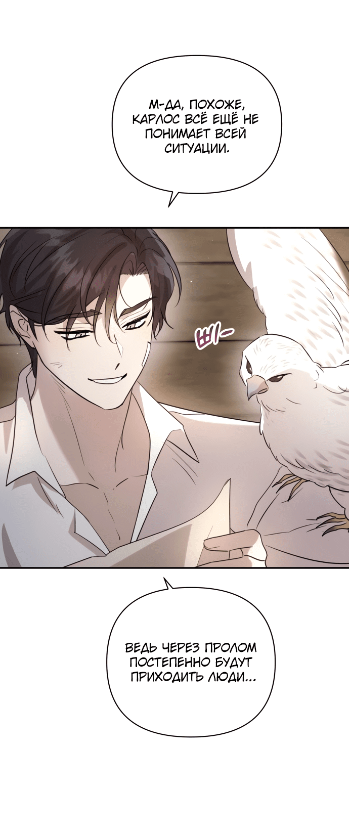 Read Не будьте напрасно вежливы RU Manga Online