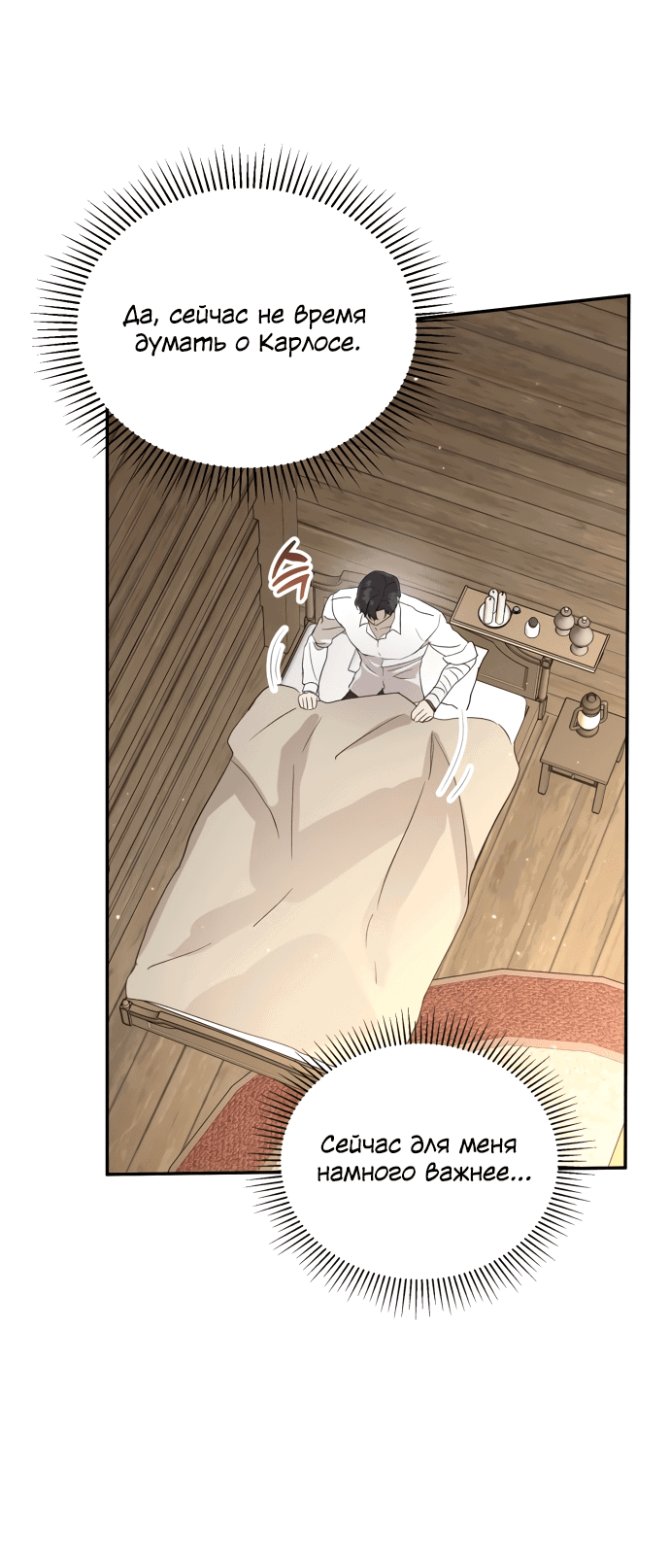 Read Не будьте напрасно вежливы RU Manga Online
